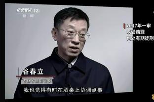 瓦兰谈赢球：大家都想打进季后赛 所以我们在攻防两端支持着彼此